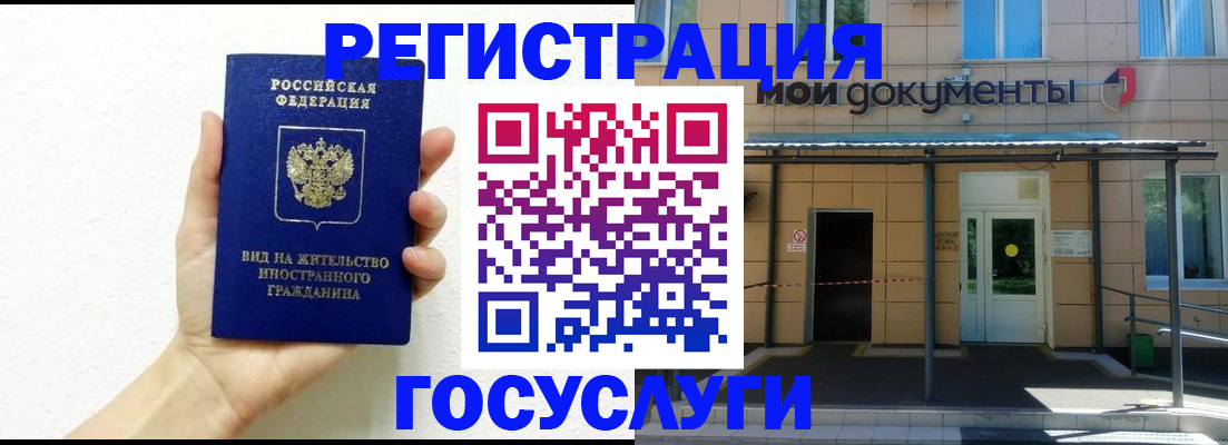 временная регистрация надежно в Сызрани