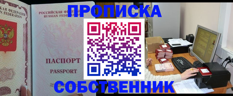 временная регистрация госуслуги в Сызрани