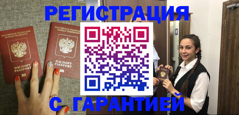 где прописаться в Сызрани